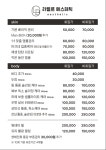 라벨르에스테틱