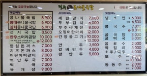24시전주명가콩나물국밥 신항만점