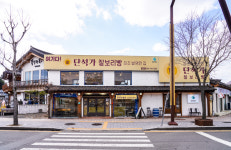 단석가 찰보리빵 경주본점