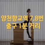리온필라테스 양천향교역점