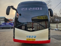 시원관광