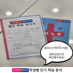 삼성영어플러스수학 원당플러스학원