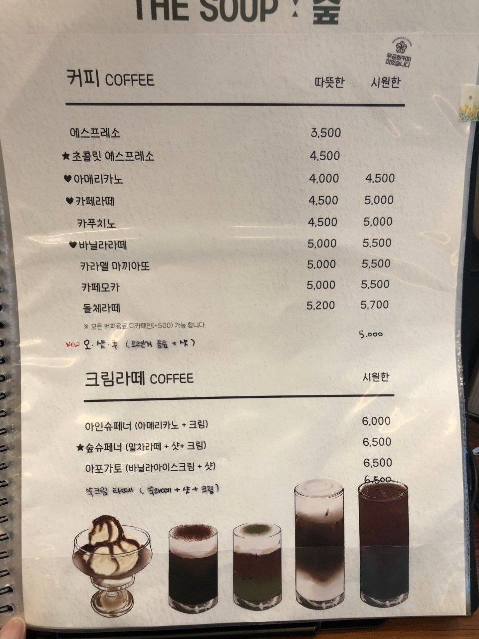 예쁜숲 이미지
