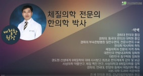 강남의림한의원