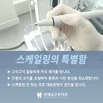 연세남구로치과의원