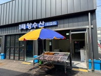 목포태양수산