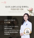 연세아름다운산부인과의원