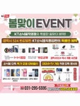 KT 건국 소닉붐점