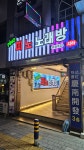 피노노래주점