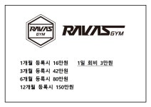 구리주짓수 구리킥복싱 라바스짐