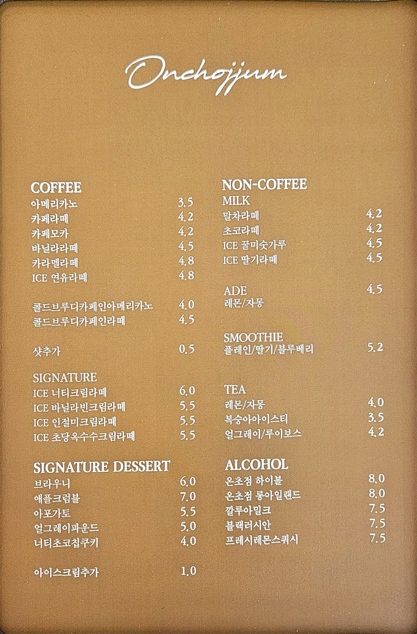카페;온 이미지