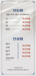 서민횟집