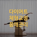 리온필라테스 하남검단산역점