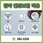 신호필한의원