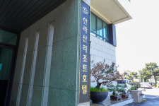 한라산리조트