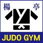 양정유도관