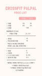 크로스핏 팔팔 봉명점