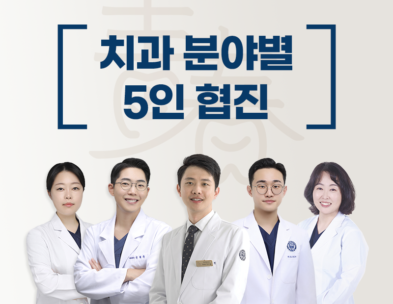 연세청춘치과의원 