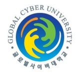 글로벌사이버대학교
