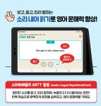 윤선생영어교실 화성센터