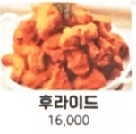 장수치킨맥주 동래점