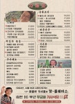 무궁화기사식당