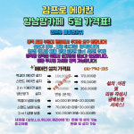 김프로에어컨