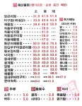 독도해물알찜 차돌쭈꾸미찜 갈마점