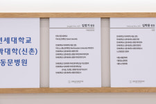 연세 원 이비인후과의원