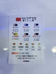 킹스꼬마김밥 배곧신도시점