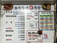 송서방네왕족발