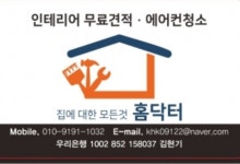 홈닥터