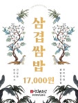 연희밥상