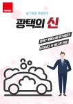 루페스 빅풋 디테일링센터 용인점