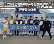 정무복싱GYM
