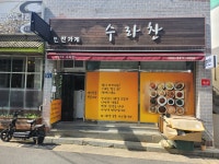 수라찬