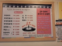 금왕솥뚜껑부대찌개삼겹살