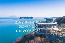 희림건축사사무소