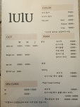 룰루