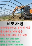 세도자원