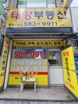 태양부동산중개사무소
