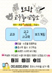 보드랑교구놀이교습소