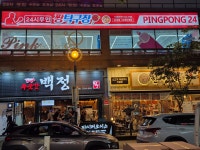 짱탁구장 김해진영점
