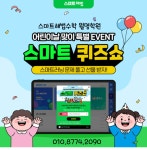 스마트해법수학 월명초점