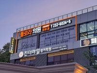 플로라의원