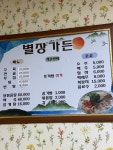 별장가든