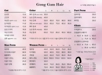 공감헤어