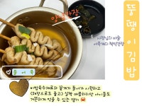 뚱땡이김밥