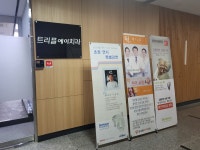 트리플에이치과의원