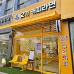 요기커피라면